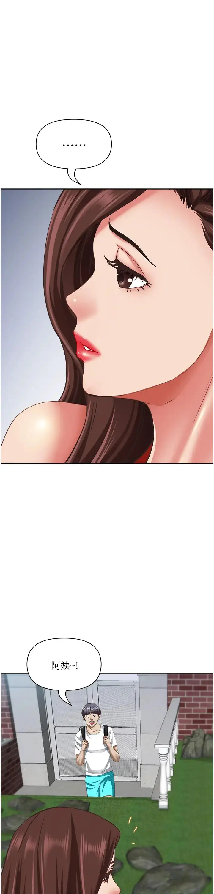 漫画《霸占人妻》第118话第44张图