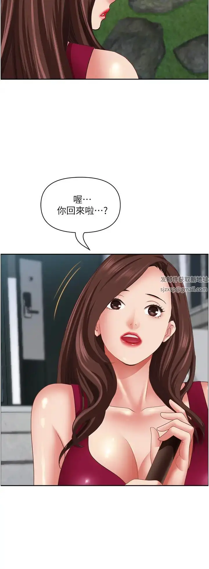 漫画《霸占人妻》第118话第45张图