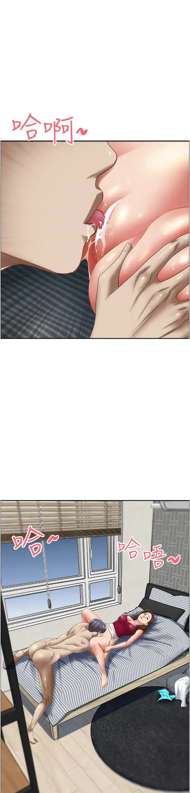 漫画《霸占人妻》第118话第46张图