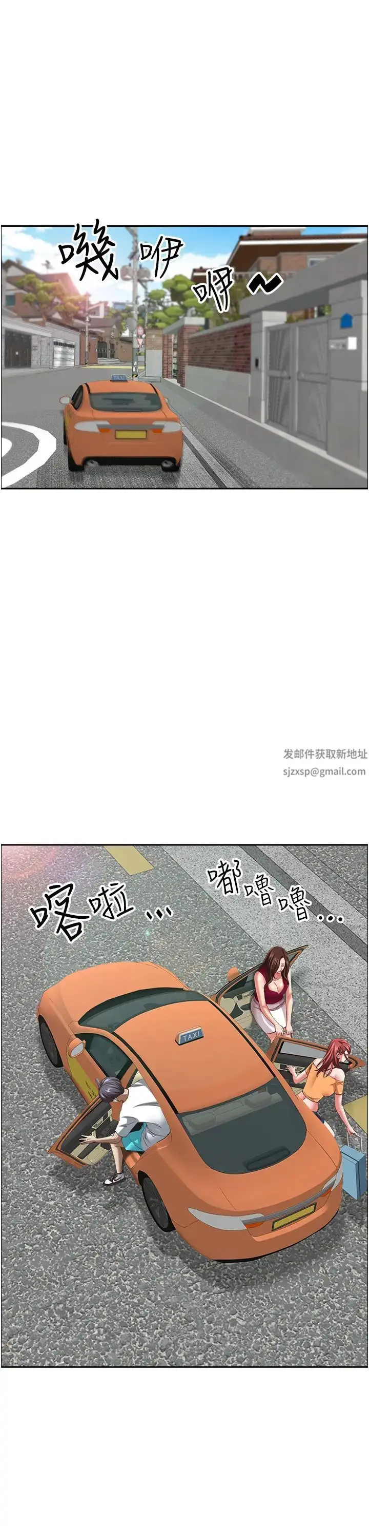 漫画《霸占人妻》第118话第5张图