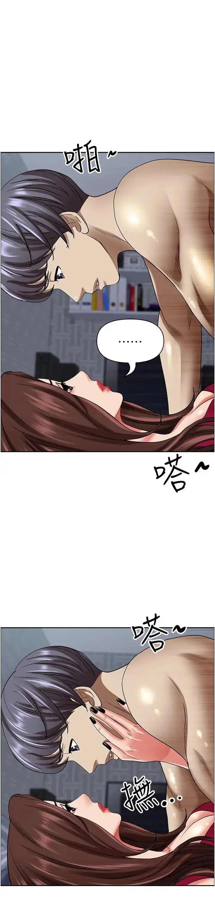 漫画《霸占人妻》第118话第52张图