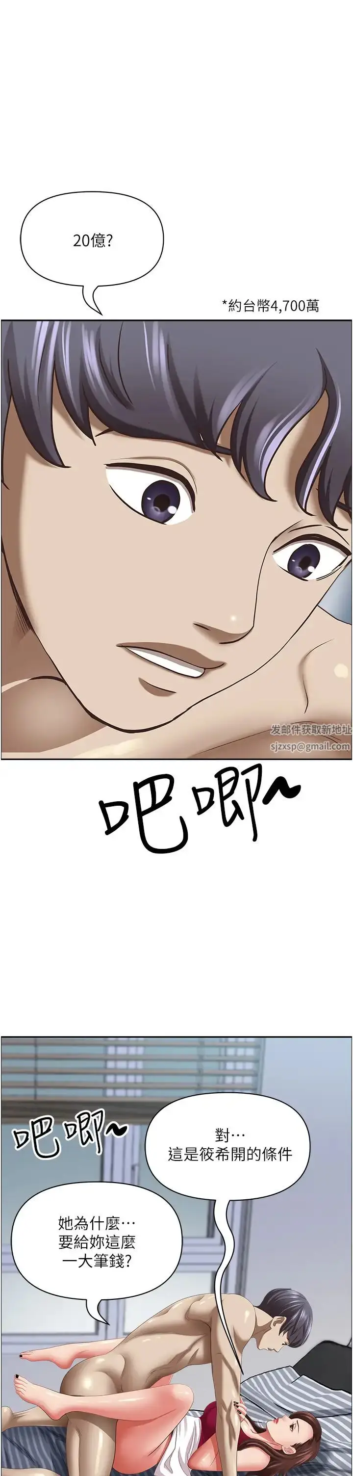 漫画《霸占人妻》第118话第56张图
