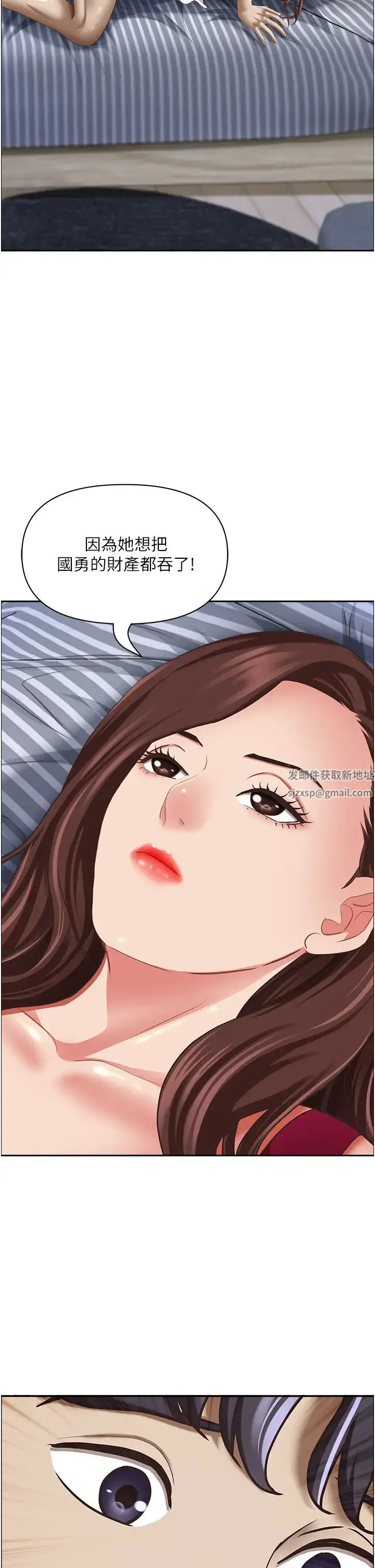 漫画《霸占人妻》第118话第57张图