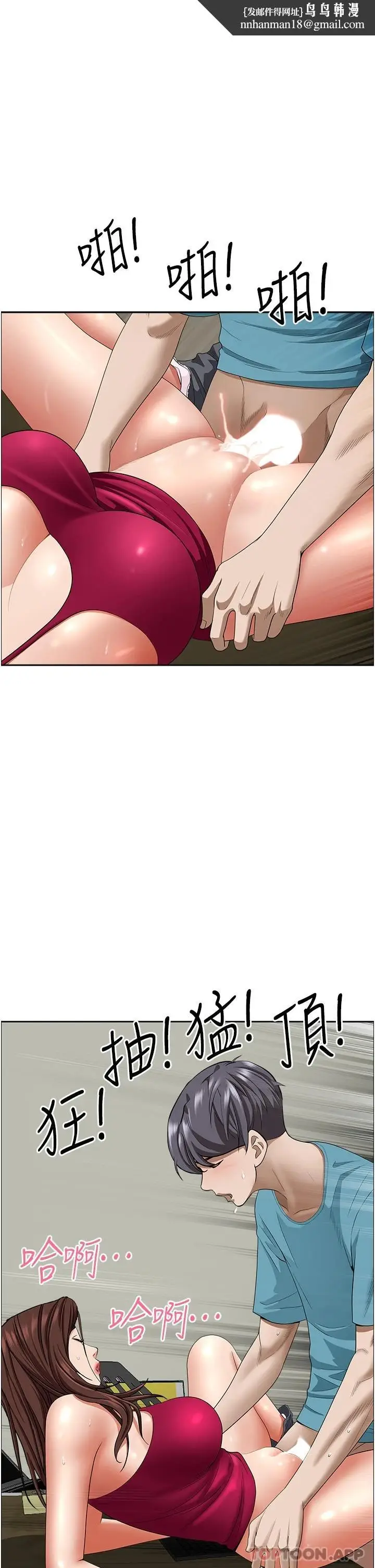 漫画《霸占人妻》第64话第1张图