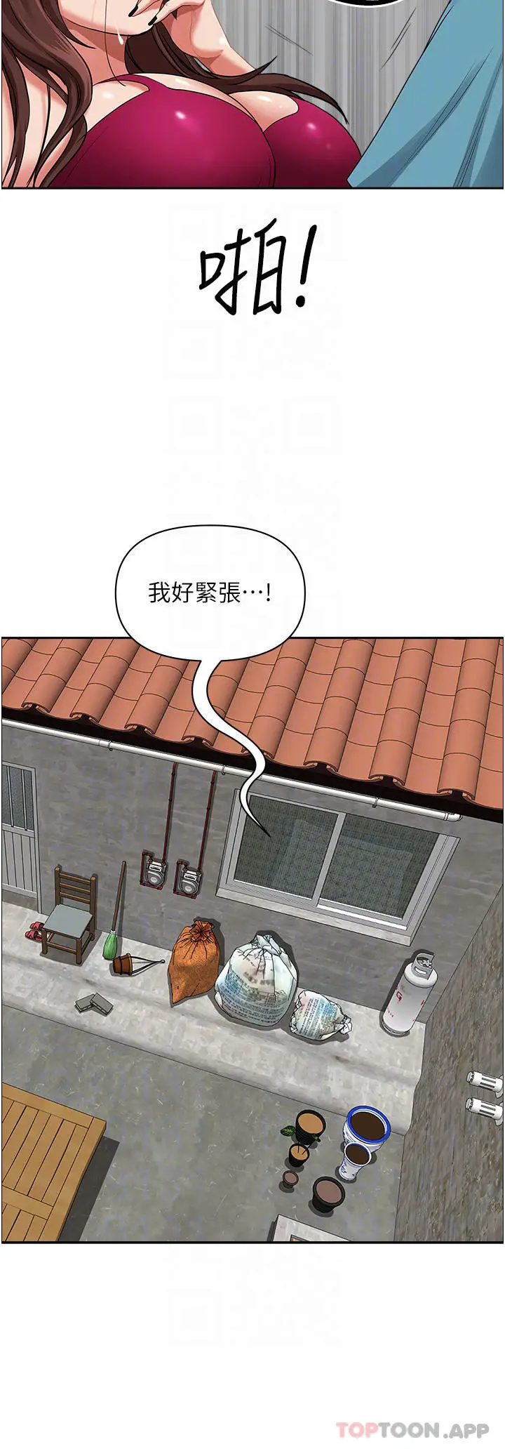 漫画《霸占人妻》第64话第11张图