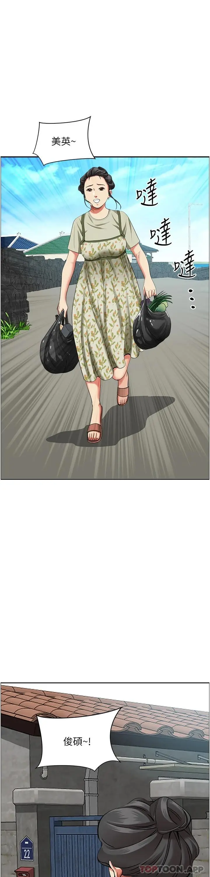 漫画《霸占人妻》第64话第14张图