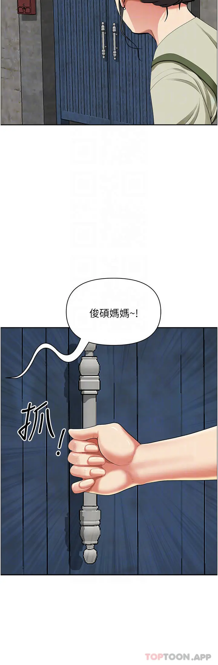 漫画《霸占人妻》第64话第15张图