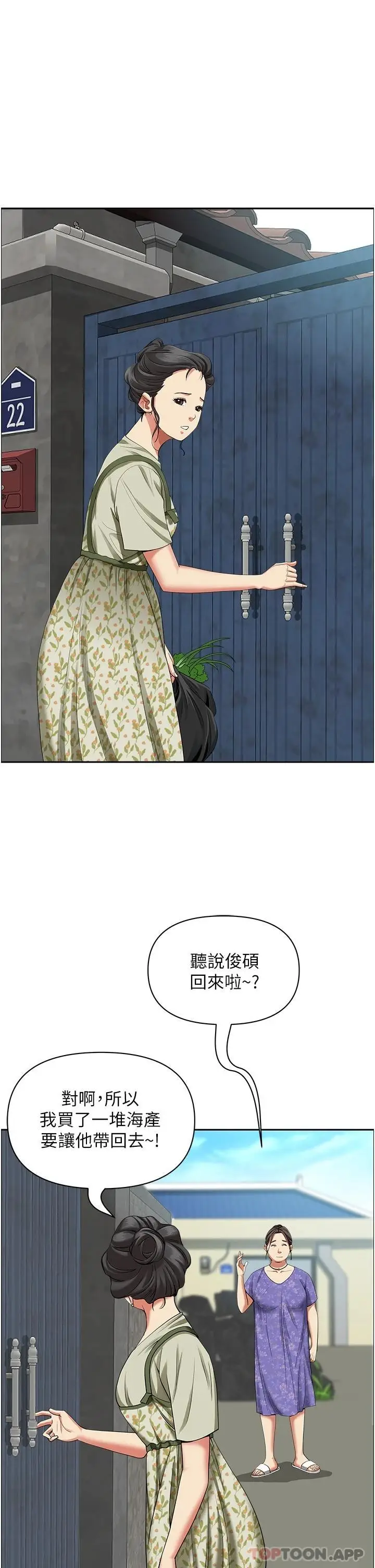 漫画《霸占人妻》第64话第16张图