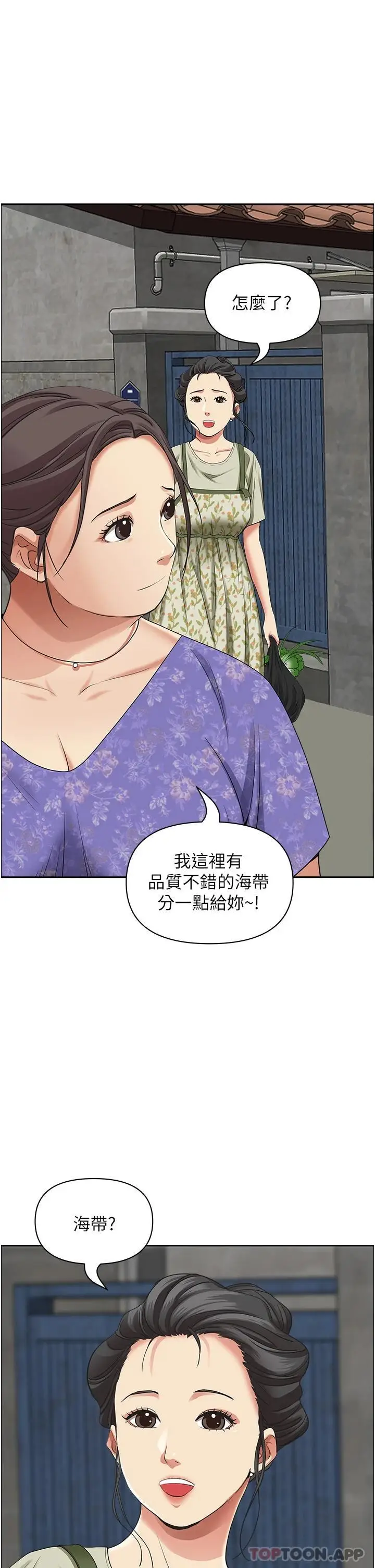 漫画《霸占人妻》第64话第18张图