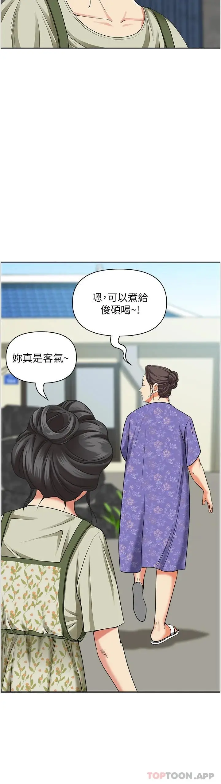 漫画《霸占人妻》第64话第19张图