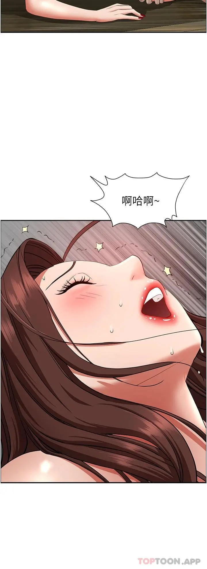 漫画《霸占人妻》第64话第2张图