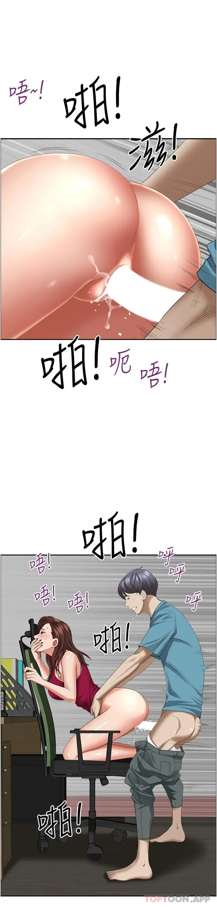 漫画《霸占人妻》第64话第20张图