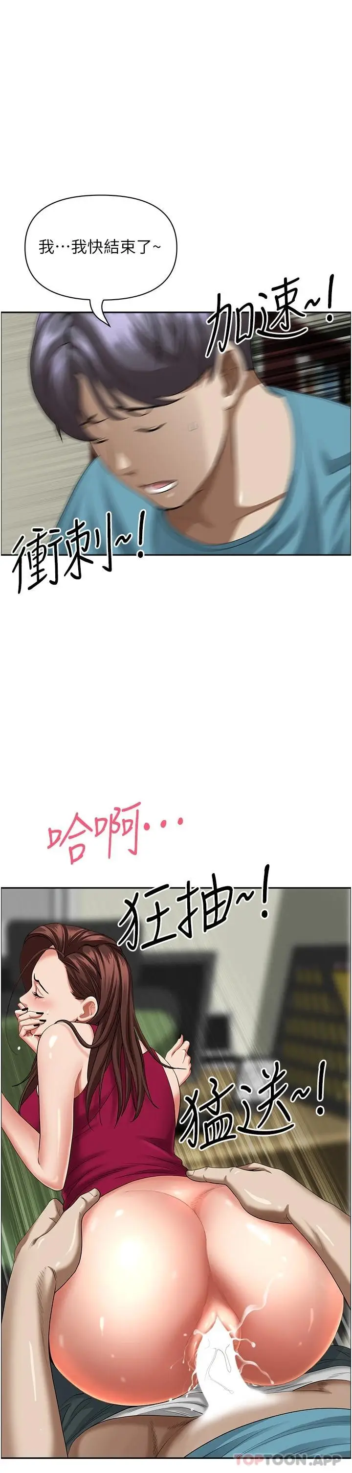 漫画《霸占人妻》第64话第22张图
