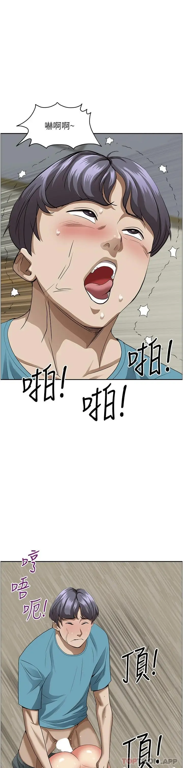 漫画《霸占人妻》第64话第24张图