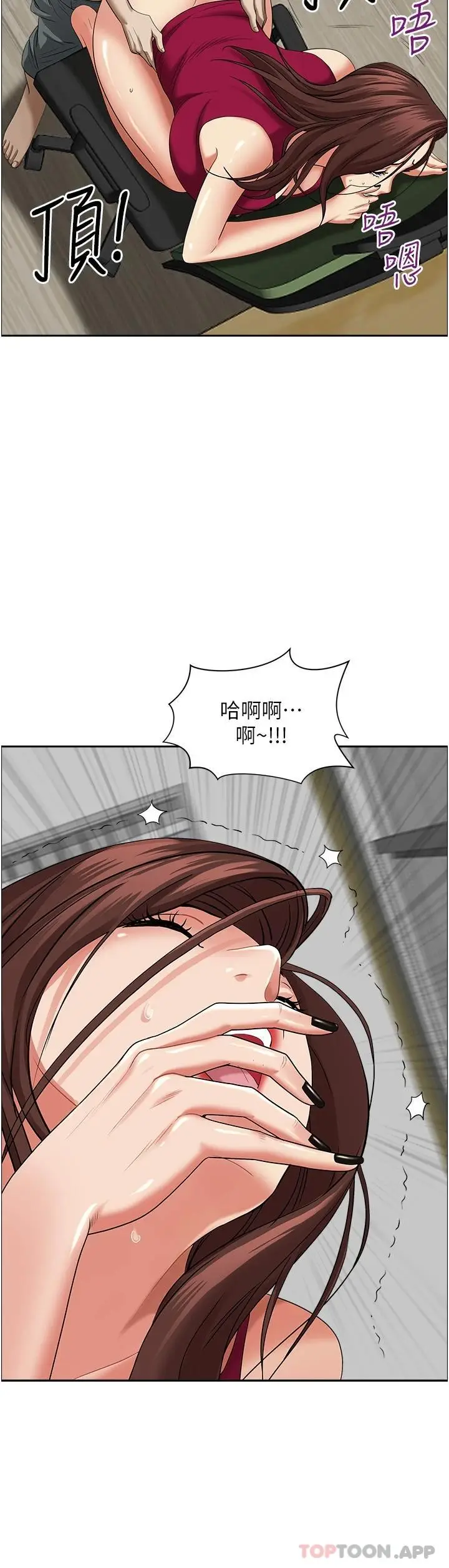 漫画《霸占人妻》第64话第25张图