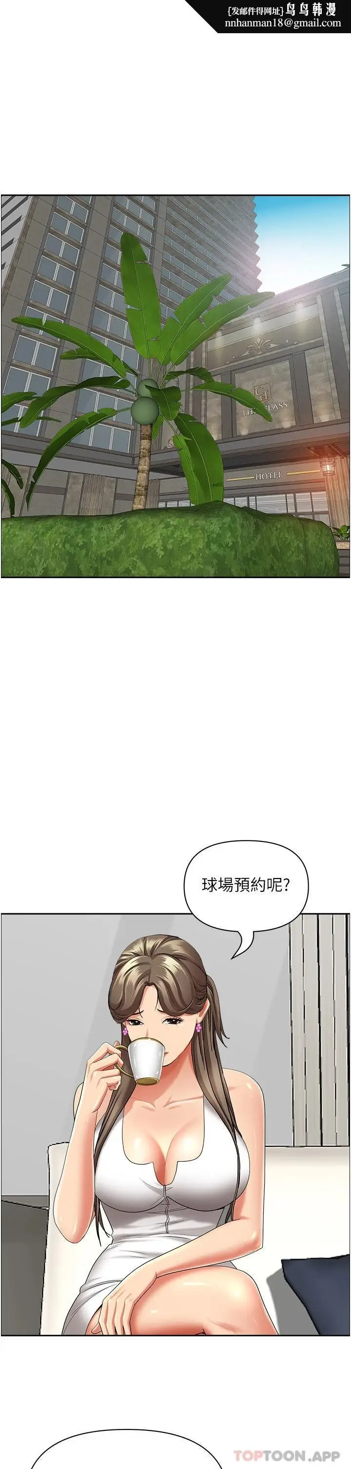 漫画《霸占人妻》第64话第26张图