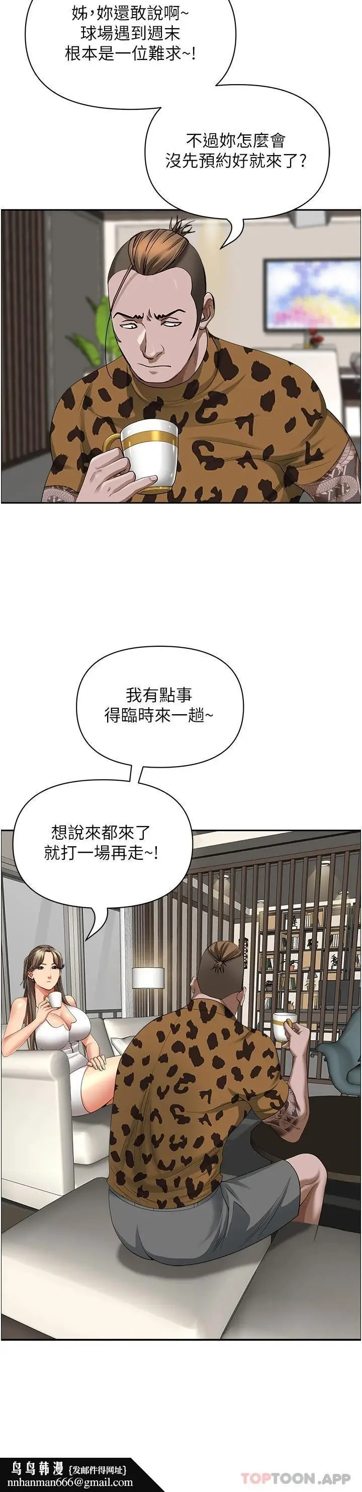 漫画《霸占人妻》第64话第27张图