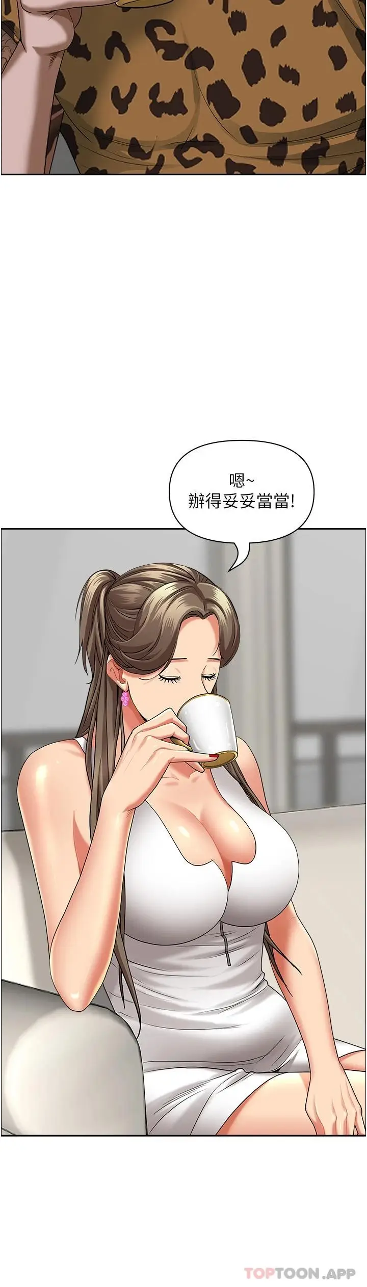 漫画《霸占人妻》第64话第29张图
