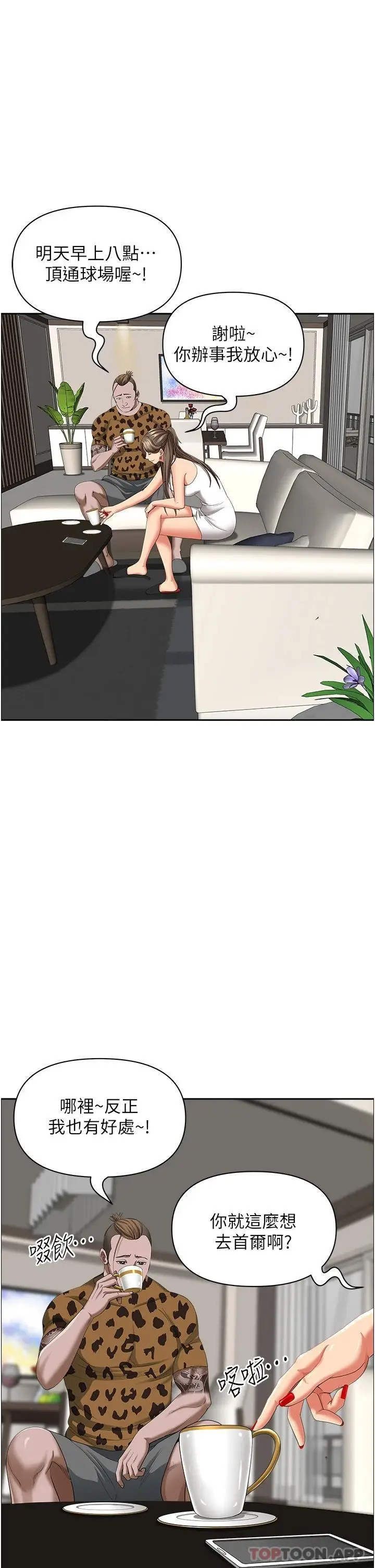 漫画《霸占人妻》第64话第30张图