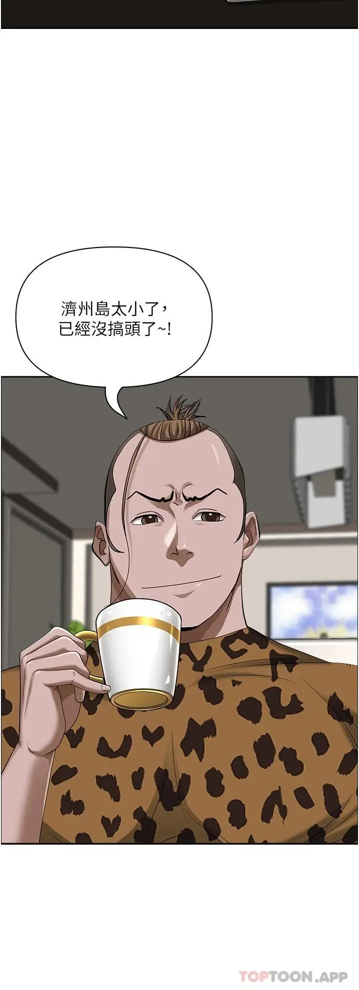 漫画《霸占人妻》第64话第31张图