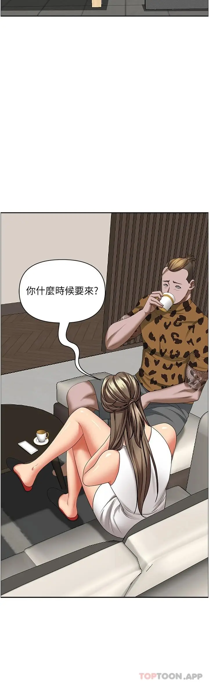 漫画《霸占人妻》第64话第35张图