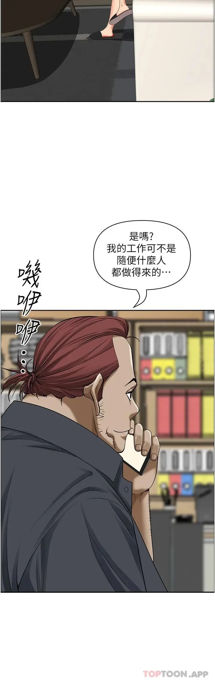 漫画《霸占人妻》第64话第37张图