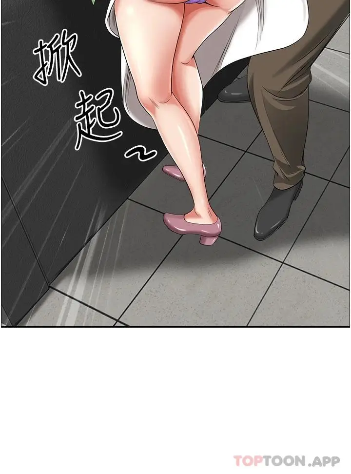漫画《霸占人妻》第64话第43张图