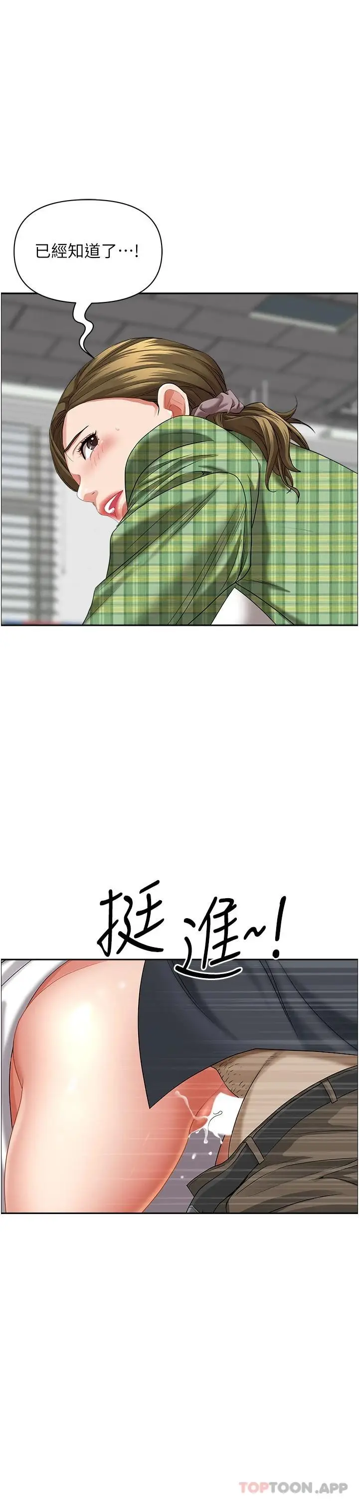 漫画《霸占人妻》第64话第48张图