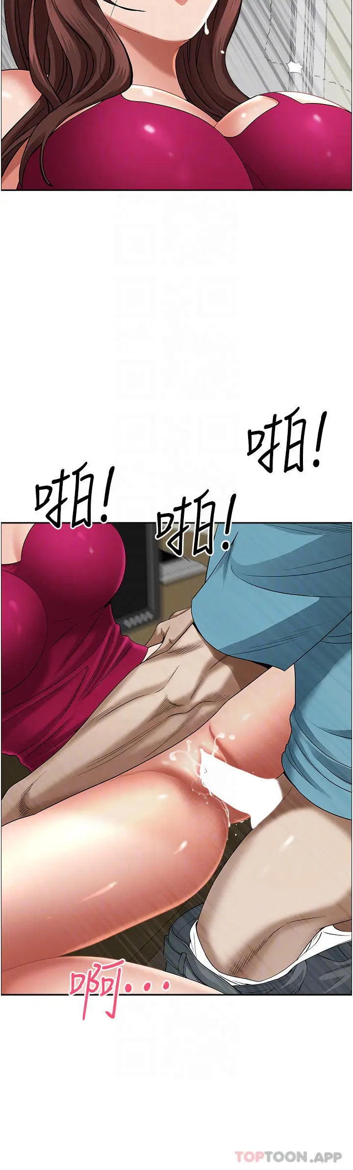漫画《霸占人妻》第64话第5张图