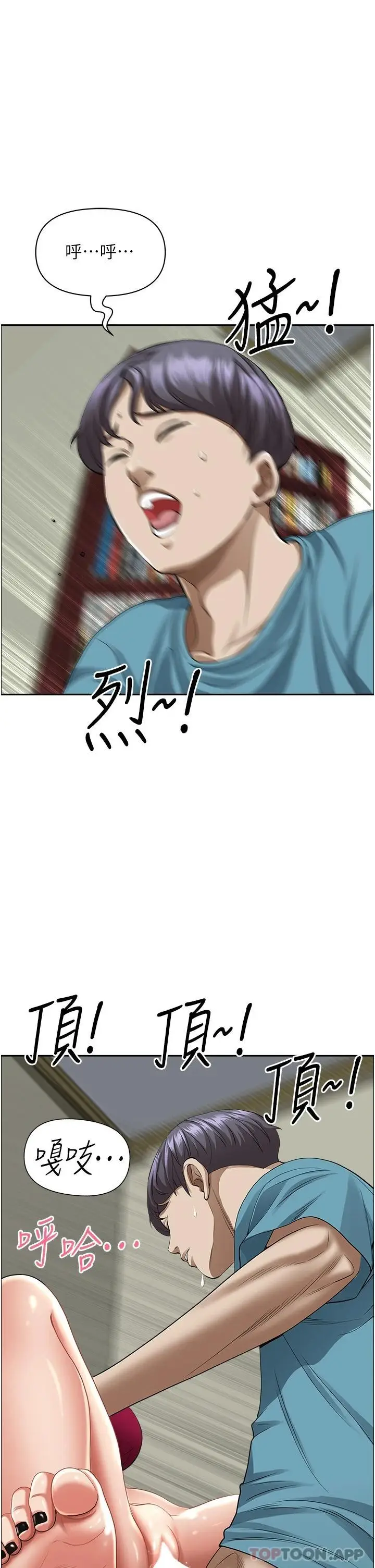 漫画《霸占人妻》第64话第6张图
