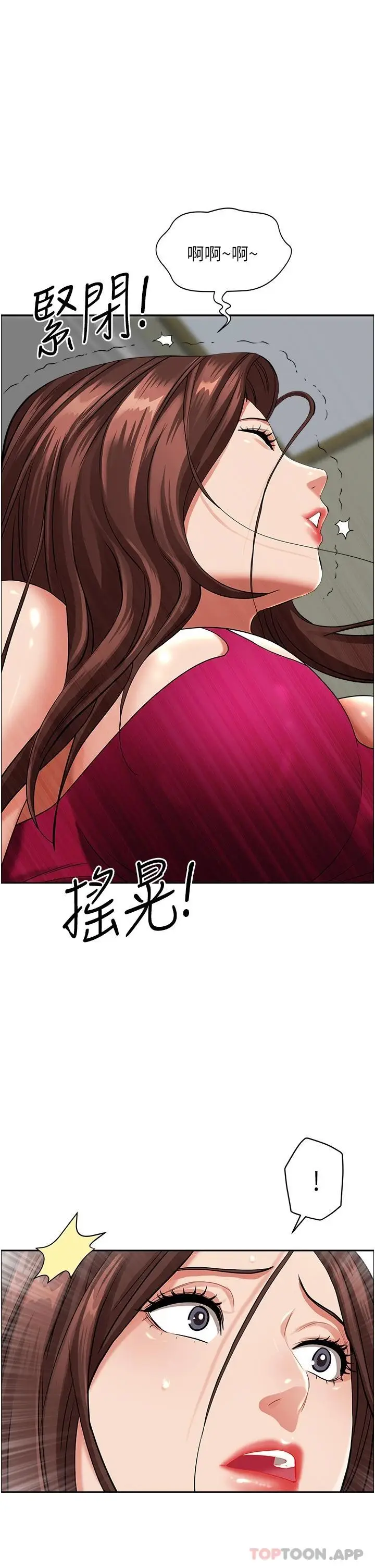 漫画《霸占人妻》第64话第8张图