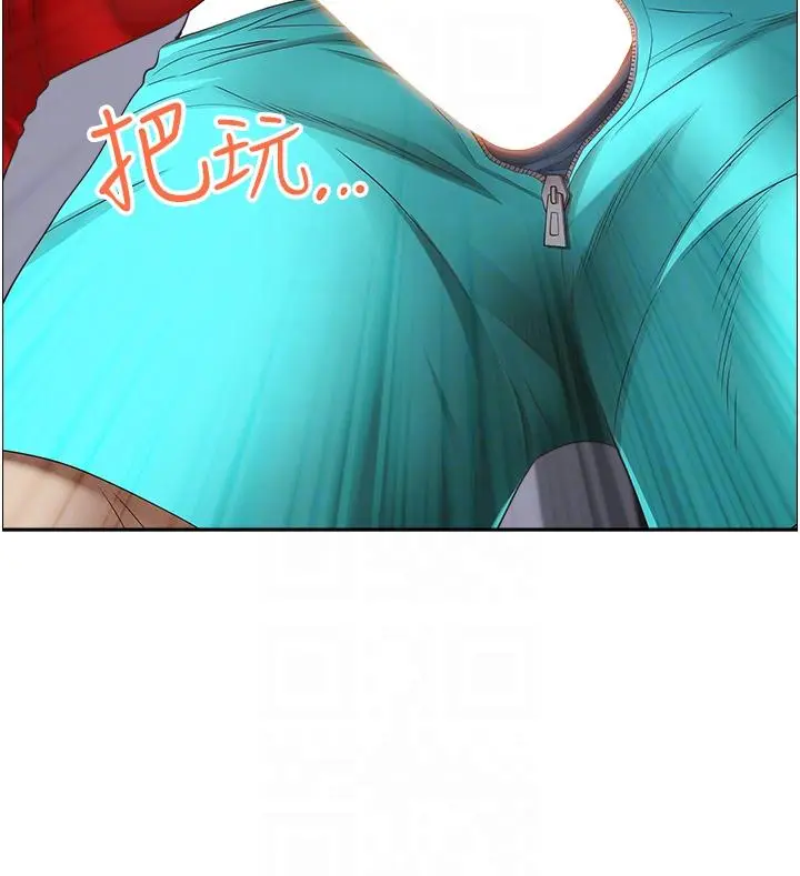 漫画《霸占人妻》第103话第10张图