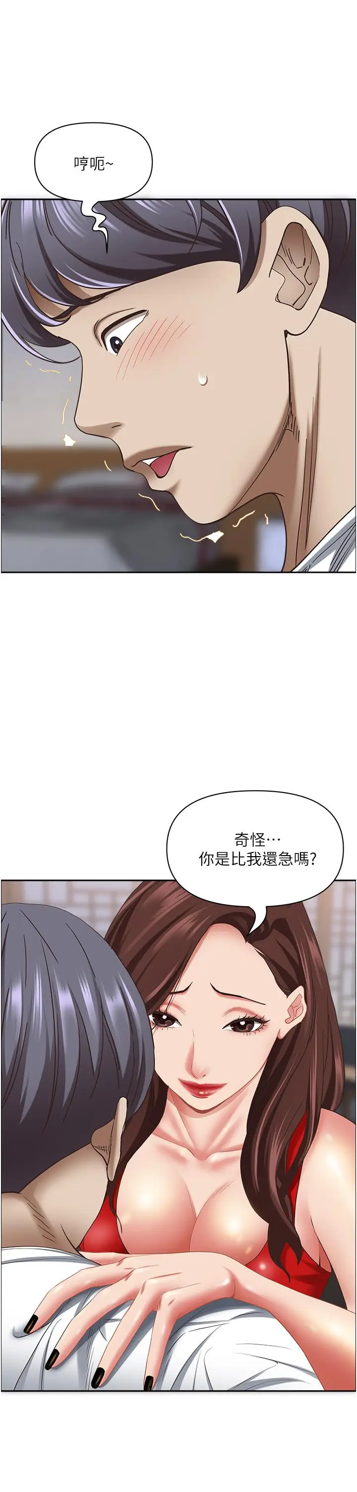 漫画《霸占人妻》第103话第11张图