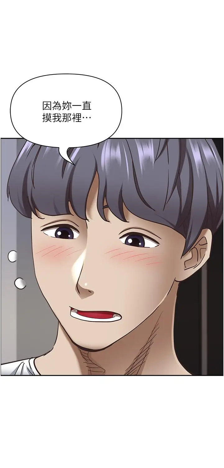 漫画《霸占人妻》第103话第12张图