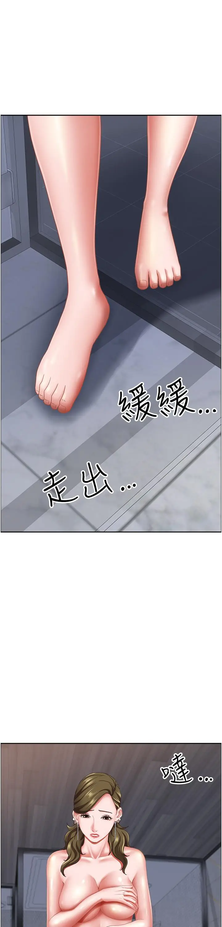 漫画《霸占人妻》第103话第13张图