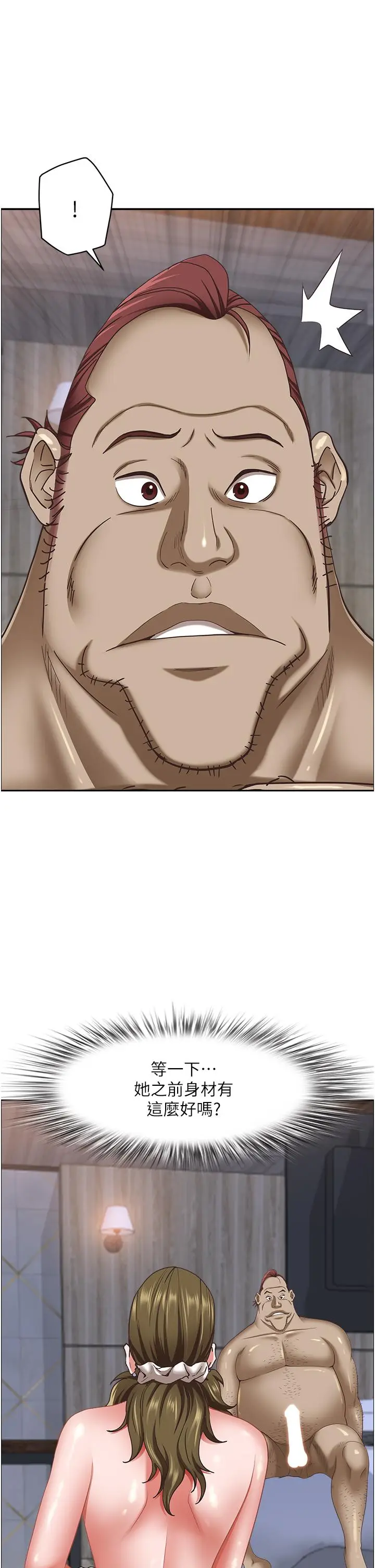 漫画《霸占人妻》第103话第15张图