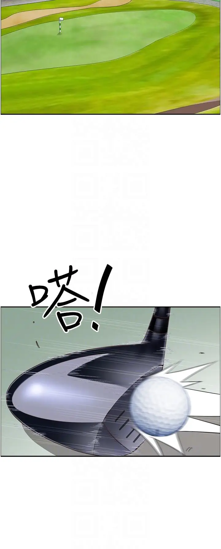 漫画《霸占人妻》第103话第26张图