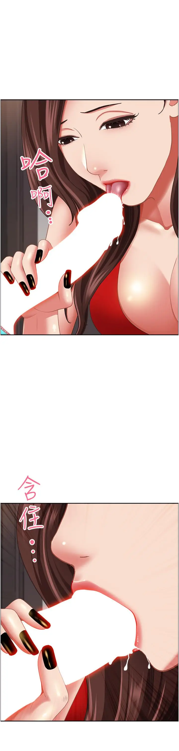 漫画《霸占人妻》第103话第31张图