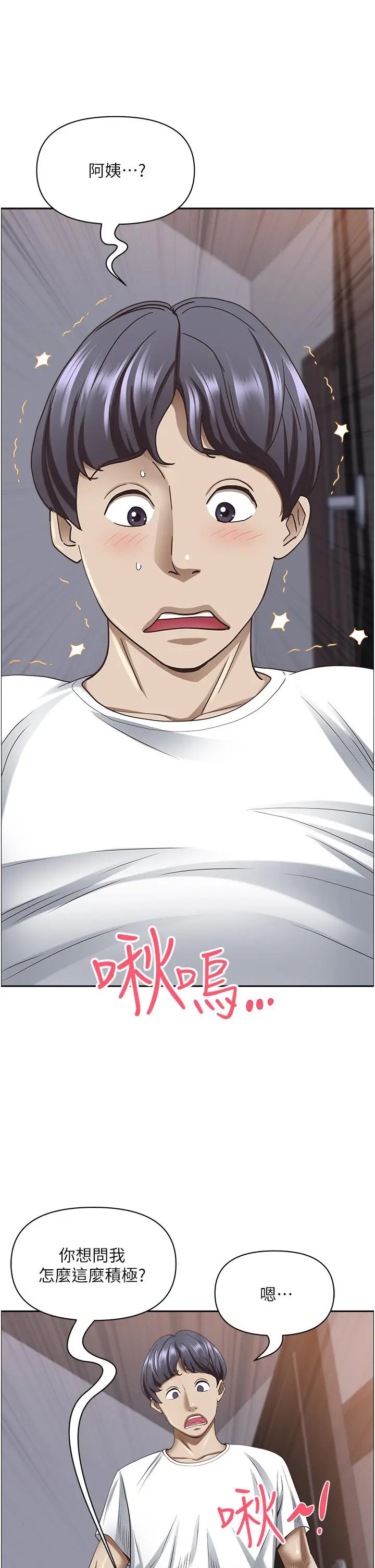 漫画《霸占人妻》第103话第40张图