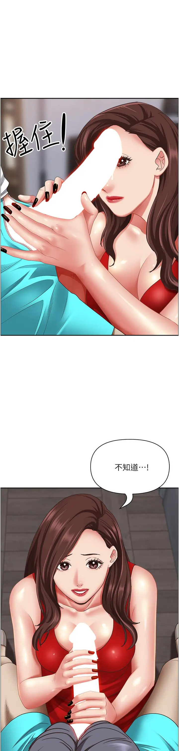 漫画《霸占人妻》第103话第42张图