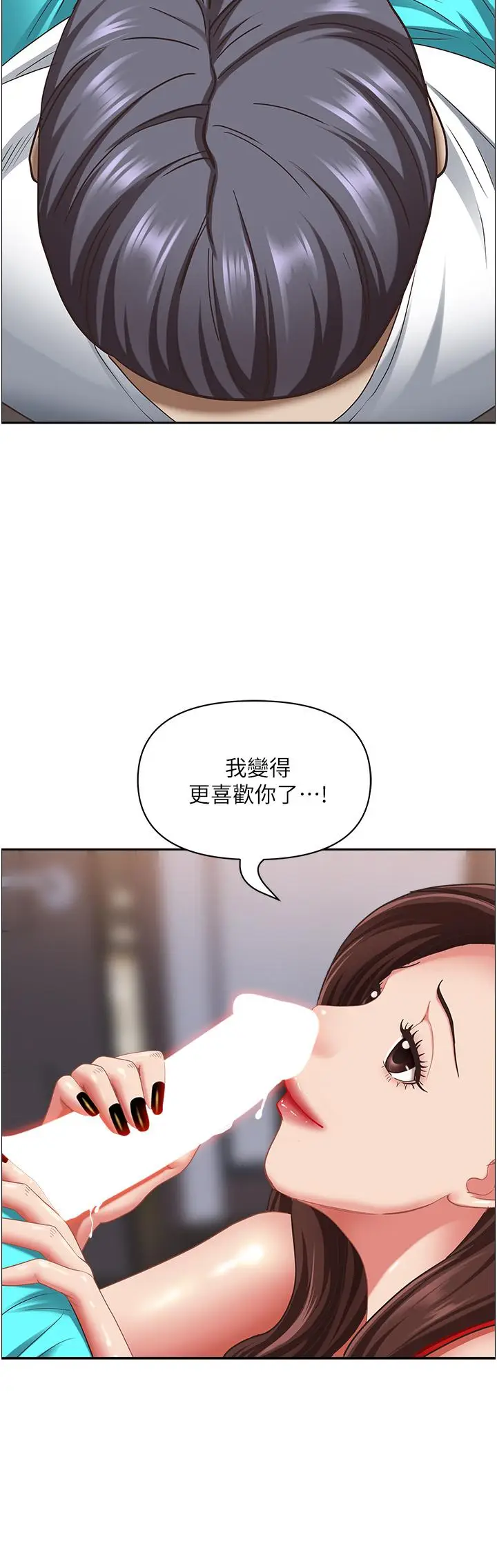 漫画《霸占人妻》第103话第43张图