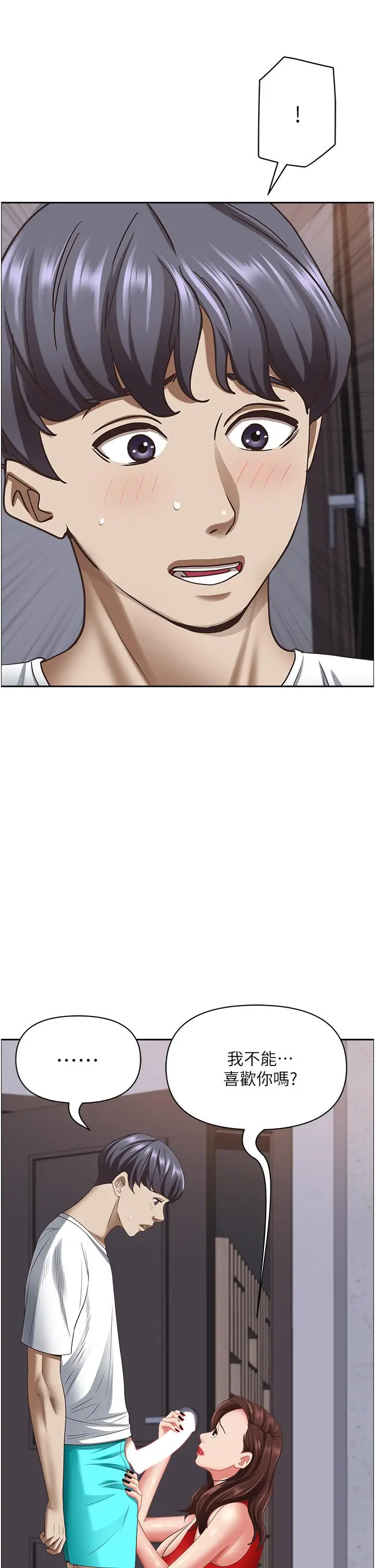 漫画《霸占人妻》第103话第44张图