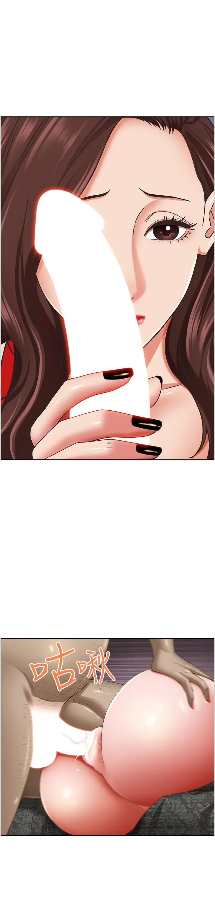 漫画《霸占人妻》第103话第46张图