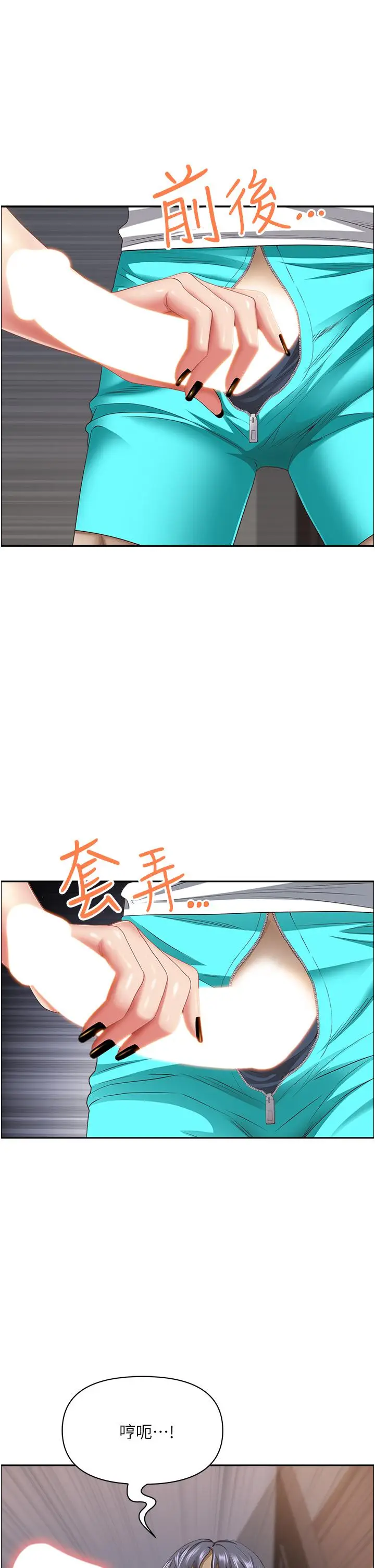 漫画《霸占人妻》第103话第5张图