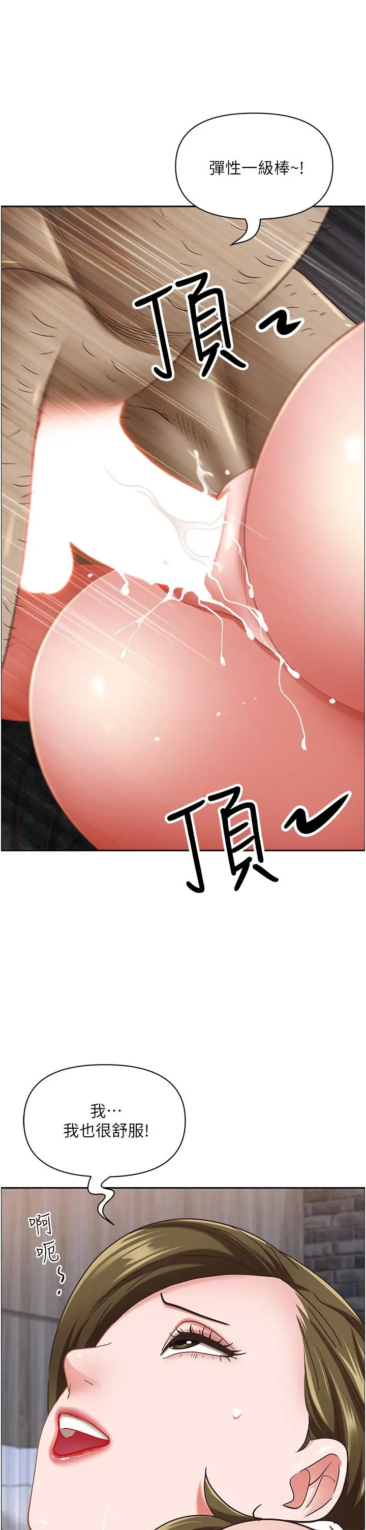 漫画《霸占人妻》第103话第52张图