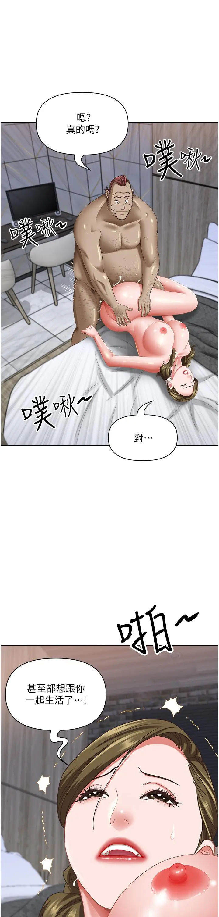 漫画《霸占人妻》第103话第54张图