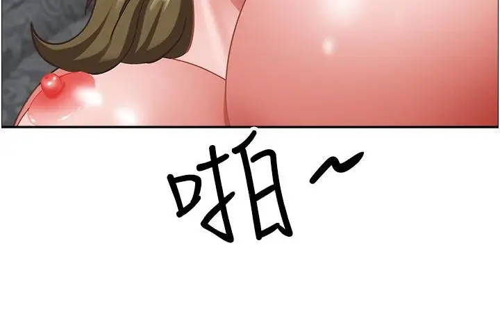 漫画《霸占人妻》第103话第55张图