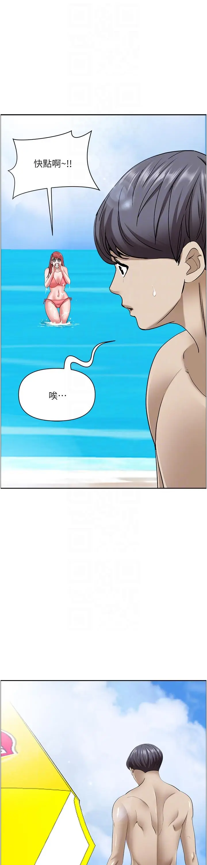 漫画《霸占人妻》第89话第10张图
