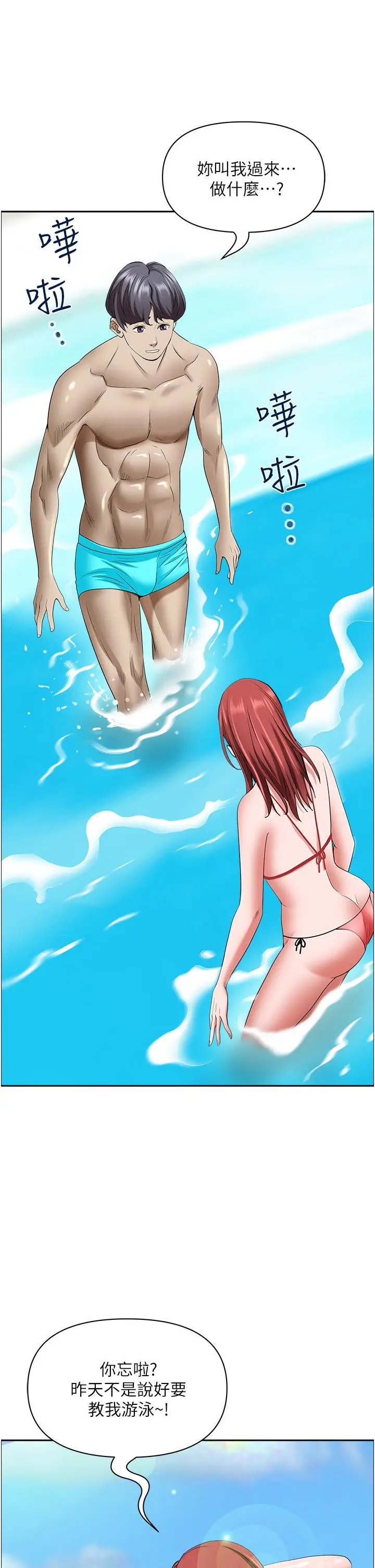 漫画《霸占人妻》第89话第16张图
