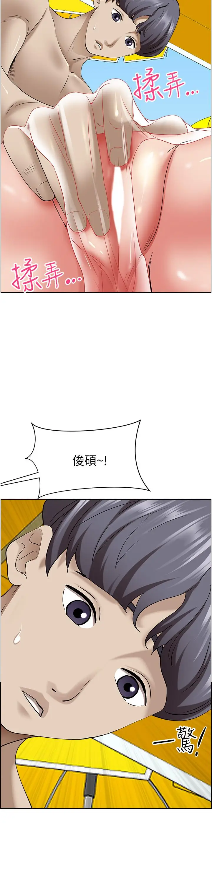 漫画《霸占人妻》第89话第2张图